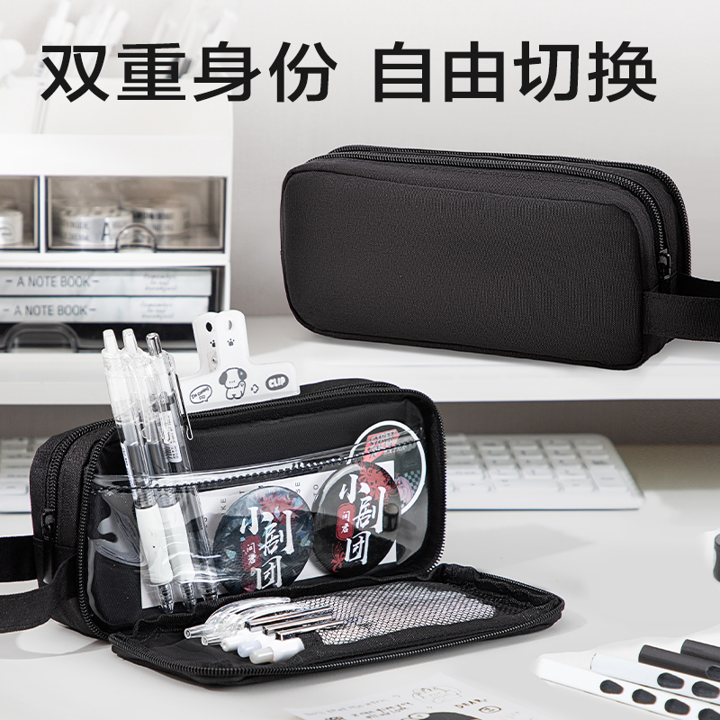 得力BC436雙拉鏈暗痛筆袋(黑)(個(gè))