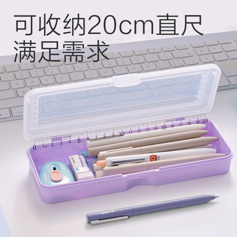 得力BC448筆盒(紫)(個(gè))