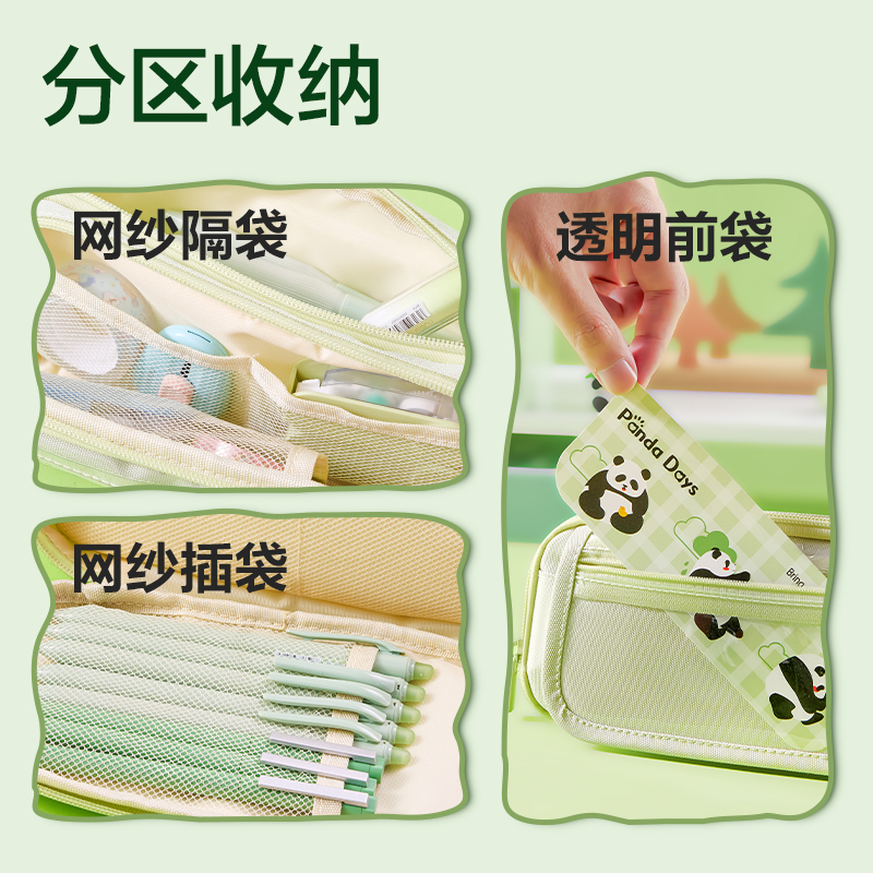 得力BC435熊貓痛包筆袋(綠)(個)