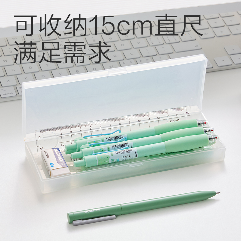 得力BC445磨砂筆盒(白)(個(gè))