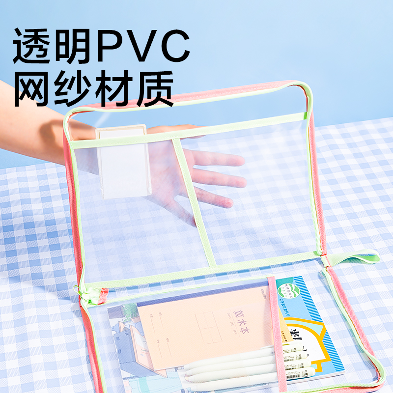 得力PP138_PVC-U型拉鏈袋(薄荷巧克力(綠棕色))(個(gè))