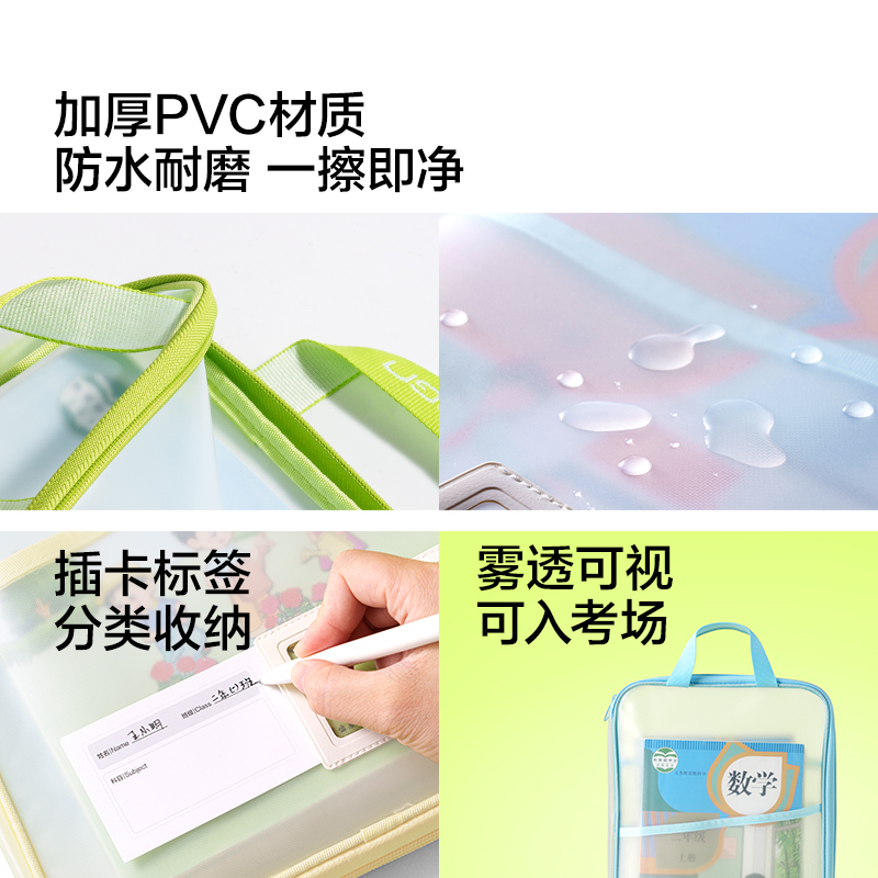 紐賽NS415可平攤PVC學(xué)科拉鏈袋(黃)(個(gè))