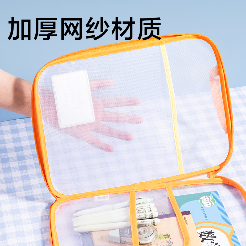得力PP139-U形網(wǎng)紗拉鏈袋(薄荷巧克力（綠棕色）)(個(gè))
