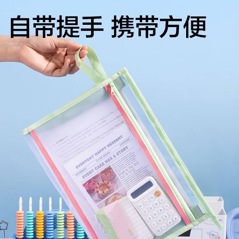 得力PP140大背寬網(wǎng)紗拉鏈袋(薄荷巧克力(綠棕色))(個(gè))