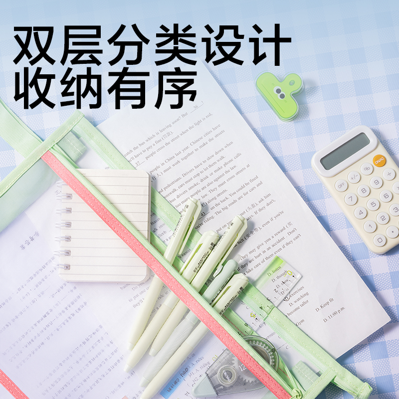 得力PP140大背寬網(wǎng)紗拉鏈袋(清涼芭樂(粉綠色))(個)