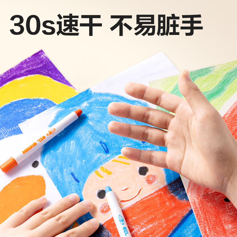 得力HM860-12水溶性旋彩棒油畫棒(混)(筒)