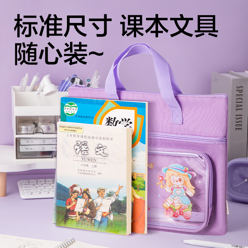 得力BA205補習(xí)袋(紫)(個)