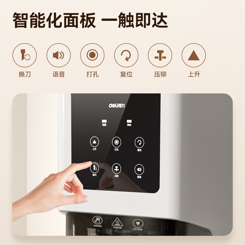 得力GB600財(cái)務(wù)裝訂機(jī)(白)(臺(tái))