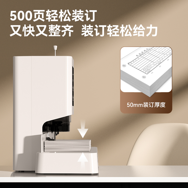 得力GB600財(cái)務(wù)裝訂機(jī)(白)(臺(tái))