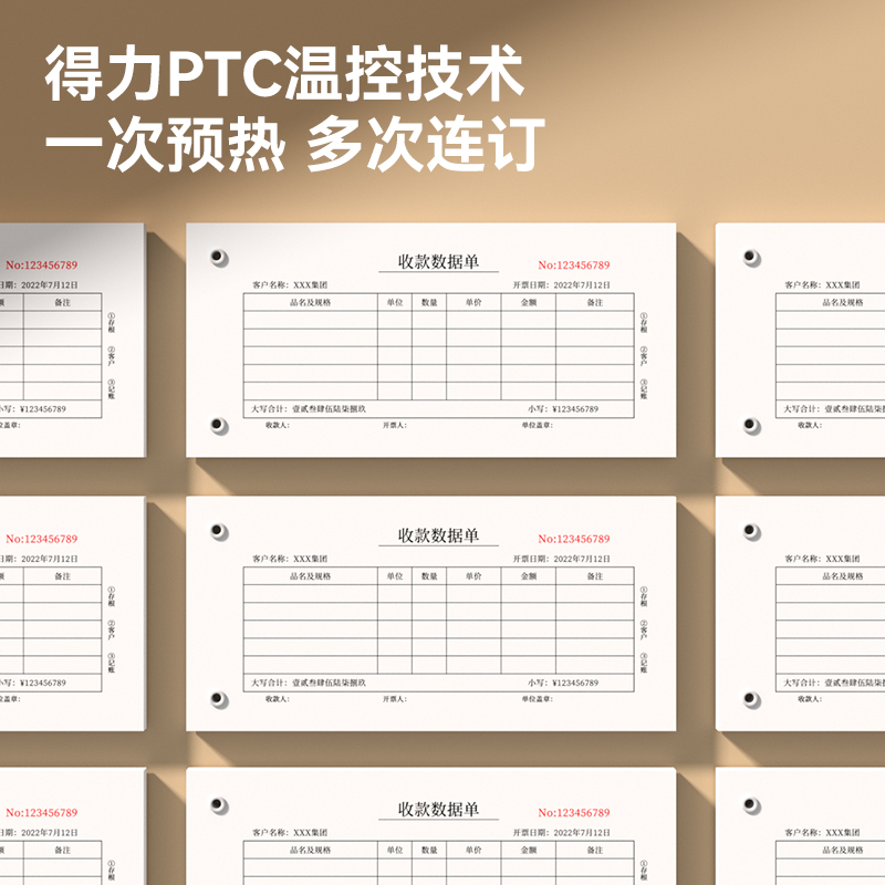 得力GB600財(cái)務(wù)裝訂機(jī)(白)(臺(tái))