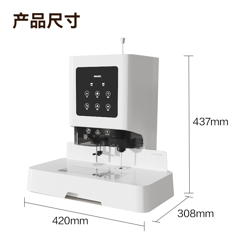 得力GB600財(cái)務(wù)裝訂機(jī)(白)(臺(tái))