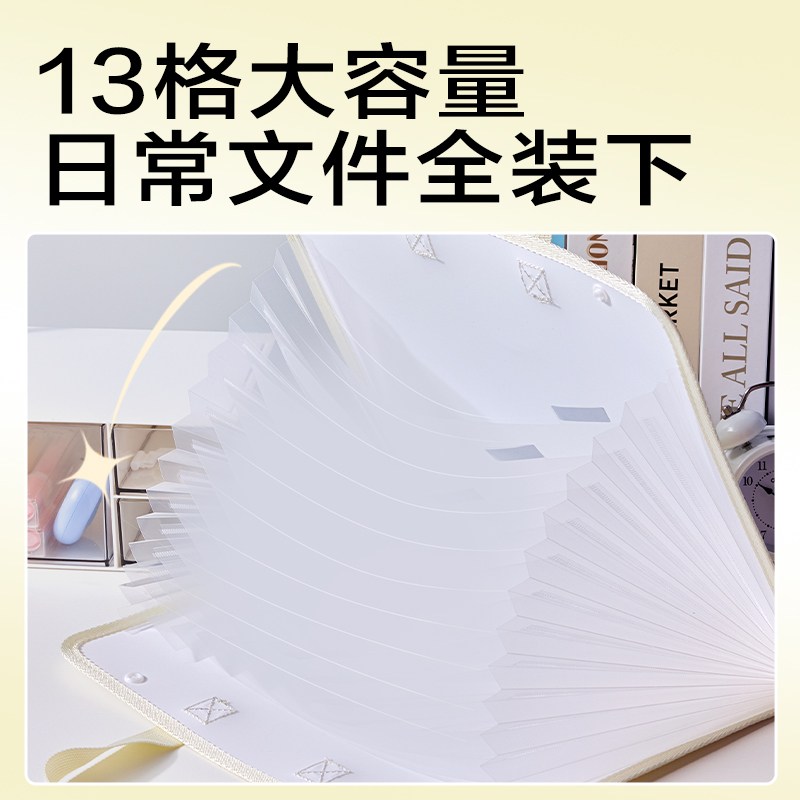 得力PM347_13格橫式風(fēng)琴包(米)(個(gè))