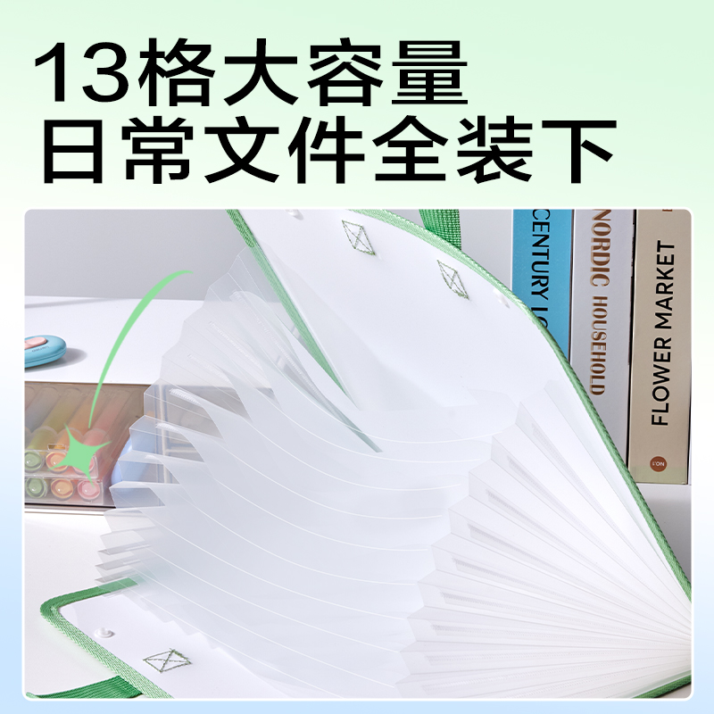 得力PM347_13格橫式風琴包(綠)(個)