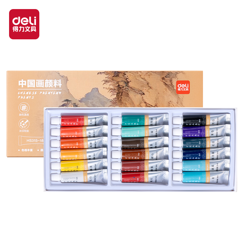 得力HS315-18中國畫5ml顏料套裝(混色)（18色/盒）