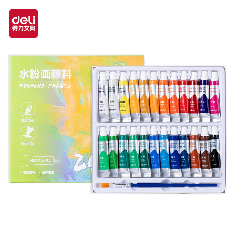 得力HS314-24水粉畫5ml顏料套裝(混色)（24/盒）