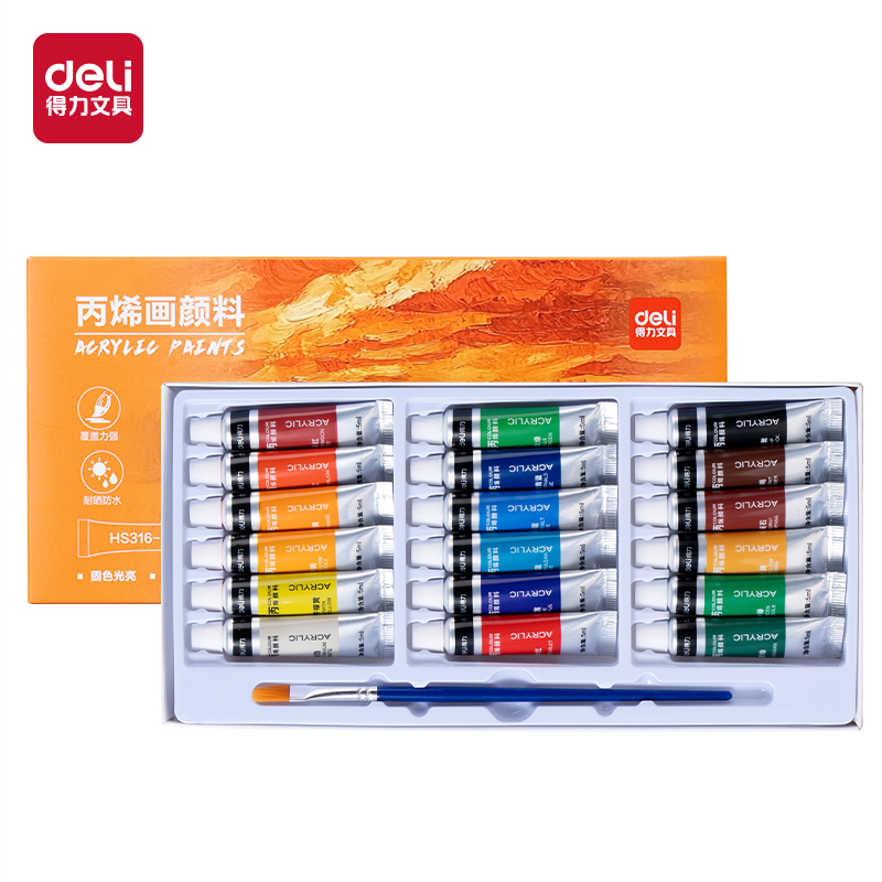 得力HS316-18丙烯畫5ml顏料套裝(混色)（18色/盒）