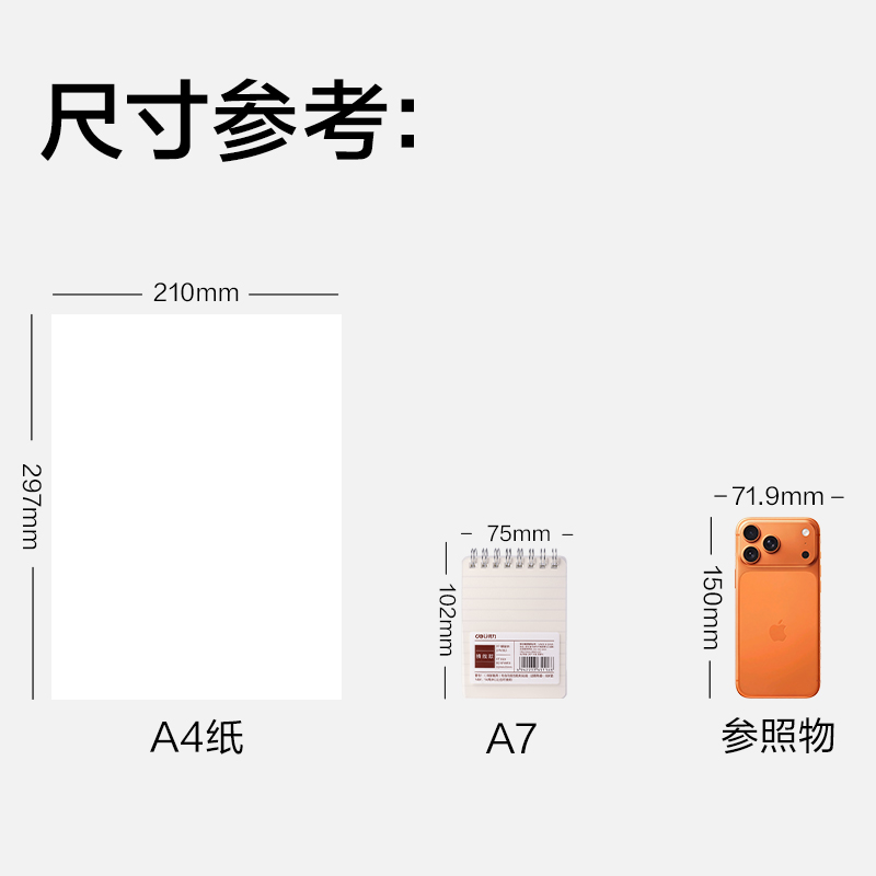 得力LPA780上翻螺旋本(橫線)(本)