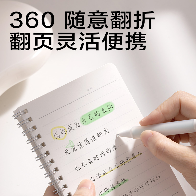 得力BDLA6-01螺旋本(橫線)(本)
