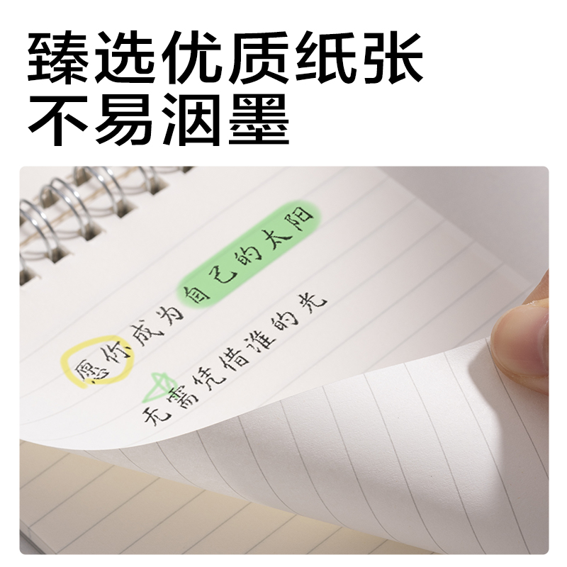 得力LPA680上翻螺旋本(橫線)(本)