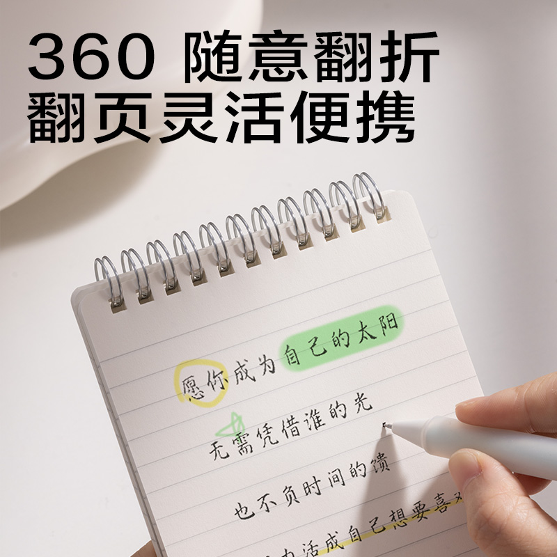 得力LPA680上翻螺旋本(橫線)(本)