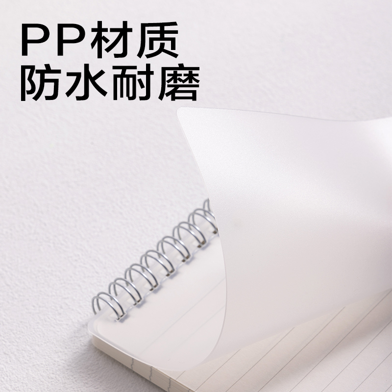 得力LPA680上翻螺旋本(橫線)(本)