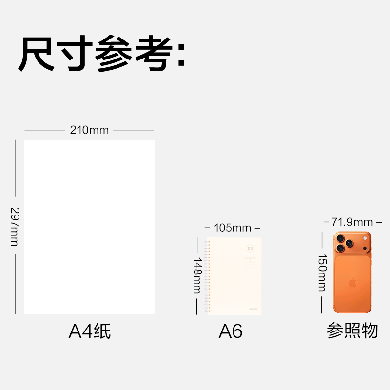 得力LPA680上翻螺旋本(橫線)(本)