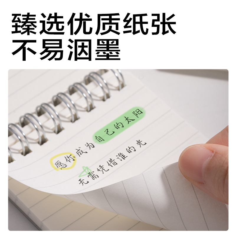 得力BDLA7-01螺旋本(橫線)(本)