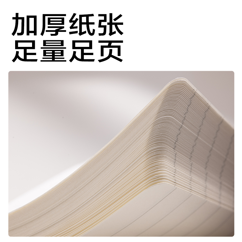 得力BDLA7-01螺旋本(橫線)(本)