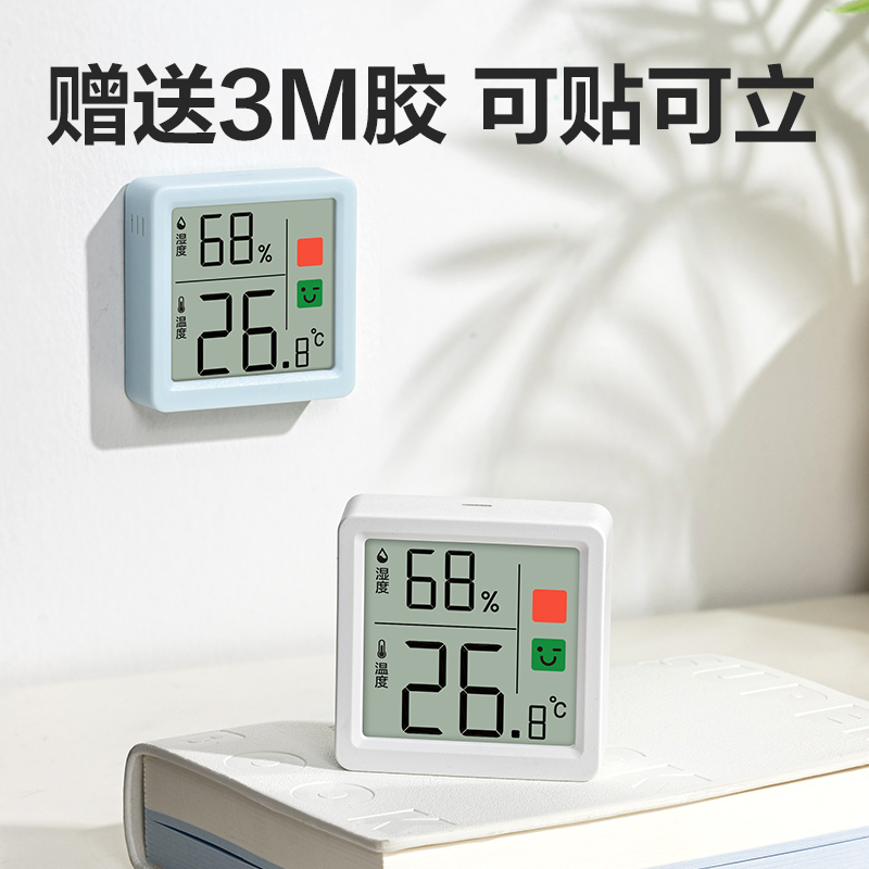 得力LE523PRO電子溫濕度計(藍)(臺)