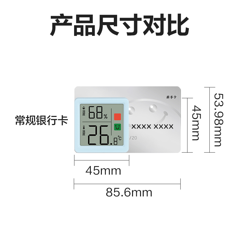 得力LE523PRO電子溫濕度計(藍)(臺)