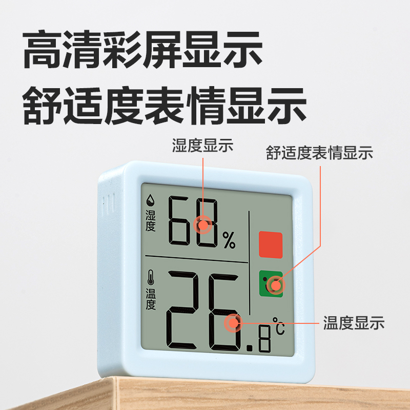 得力LE523PRO電子溫濕度計(藍)(臺)