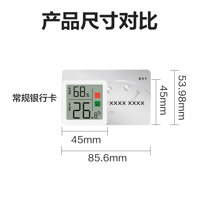 得力LE523PRO電子溫濕度計(jì)(白)(臺(tái))