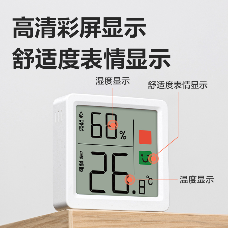 得力LE523PRO電子溫濕度計(jì)(白)(臺(tái))