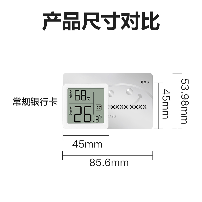 得力LE523電子溫濕度計(白)(臺)