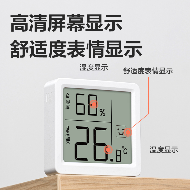 得力LE523電子溫濕度計(白)(臺)
