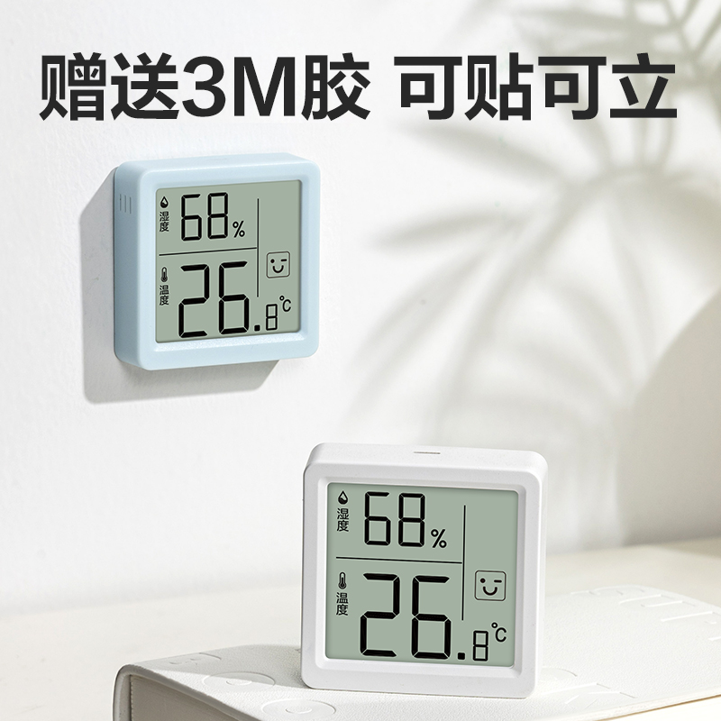 得力LE523電子溫濕度計(藍(lán))(臺)