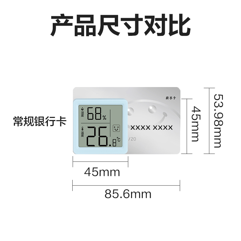 得力LE523電子溫濕度計(藍(lán))(臺)