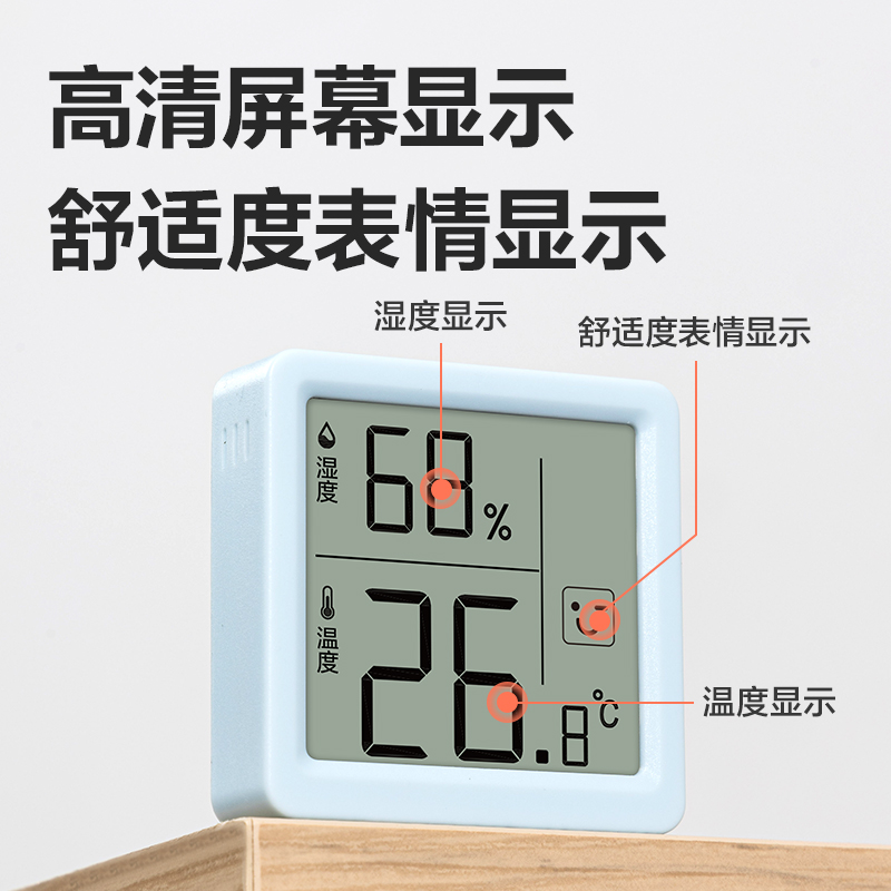 得力LE523電子溫濕度計(藍(lán))(臺)