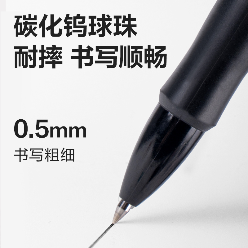 得力S08Pro-3臻順滑按動常規(guī)中性筆0.5mm子彈頭(黑)(3支/盒)