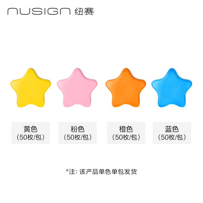 紐賽NS893-2字母配件補(bǔ)充裝(混)(50顆/袋)