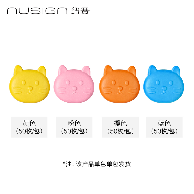 紐賽NS893-6字母配件補(bǔ)充裝(混)(50顆/袋)