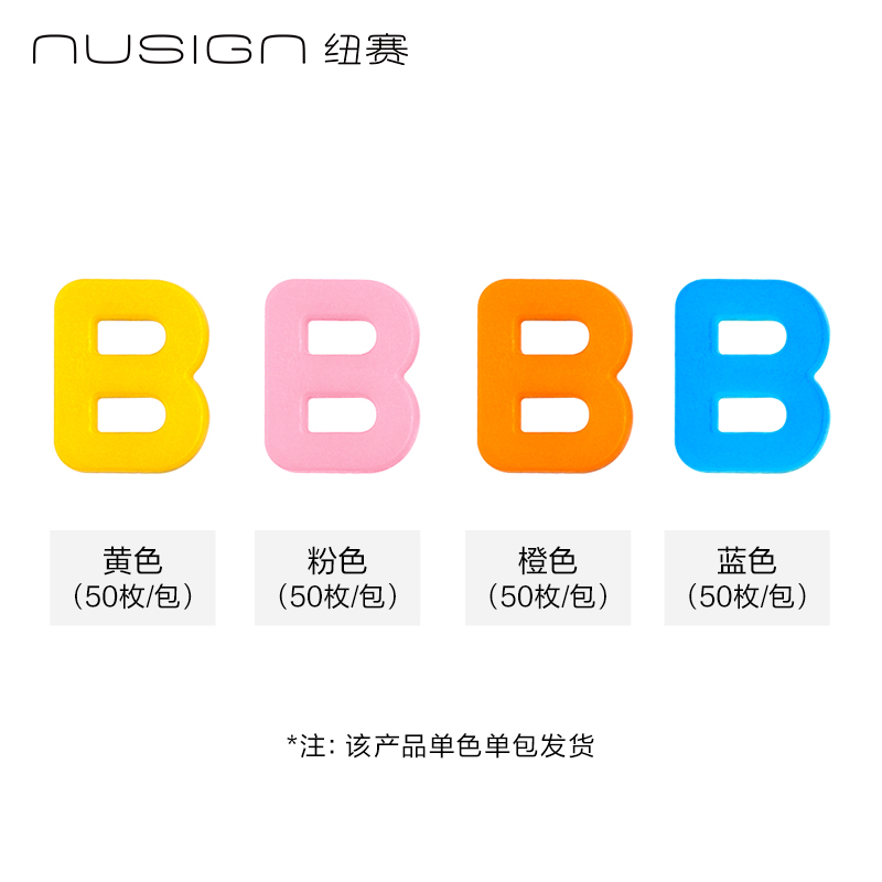 紐賽NS893-B字母配件補(bǔ)充裝(混)(50顆/袋)