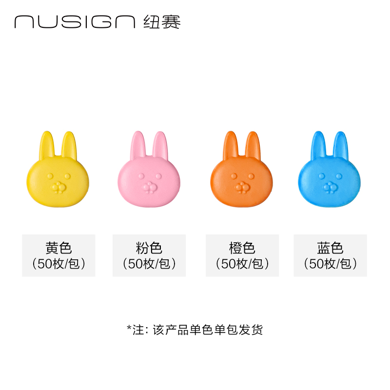 紐賽NS893-5字母配件補(bǔ)充裝(混)(50顆/袋)