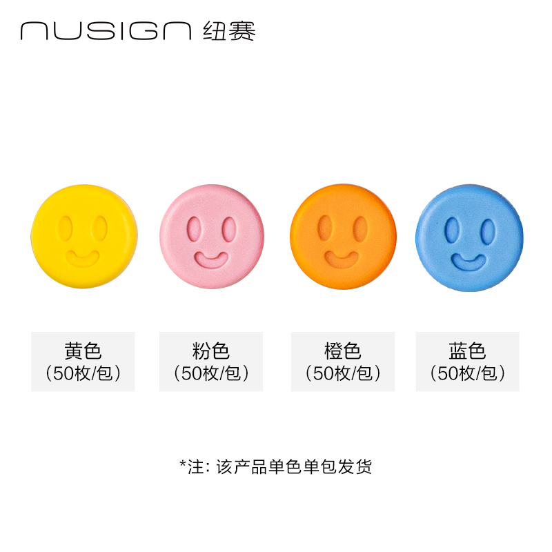 紐賽NS893-1字母配件補(bǔ)充裝(混)(50顆/袋)