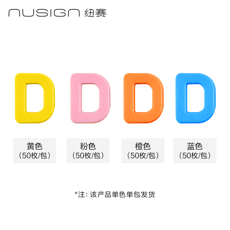 紐賽NS893-D字母配件補(bǔ)充裝(混)(50顆/袋)