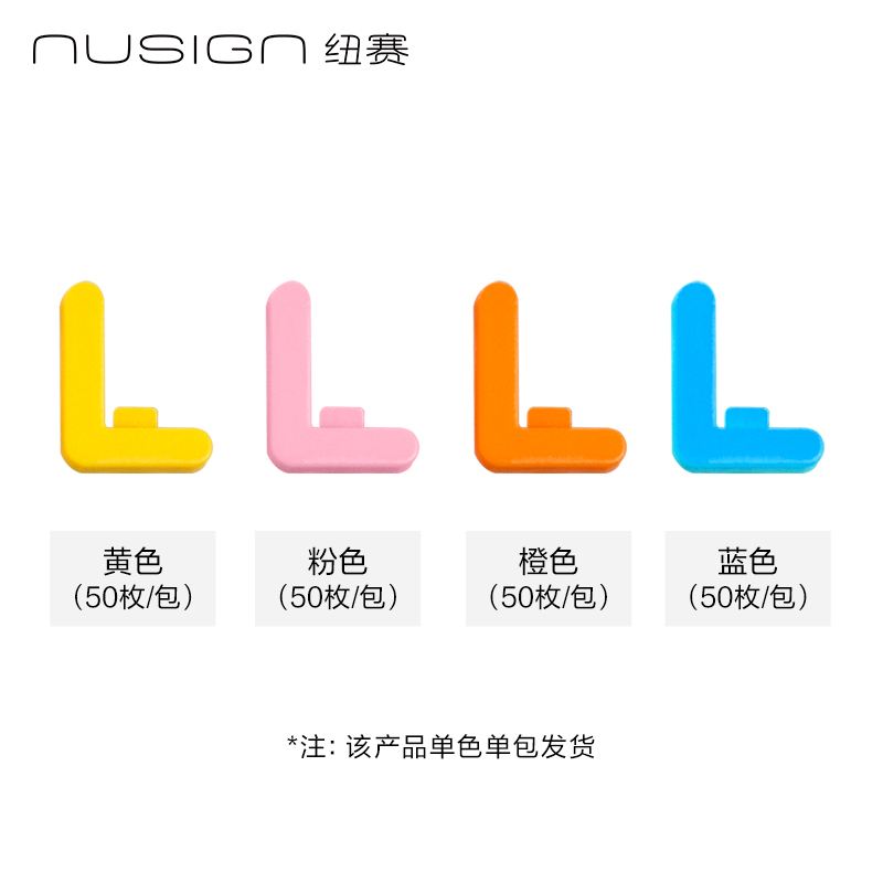 紐賽NS893-L字母配件補(bǔ)充裝(混)(50顆/袋)