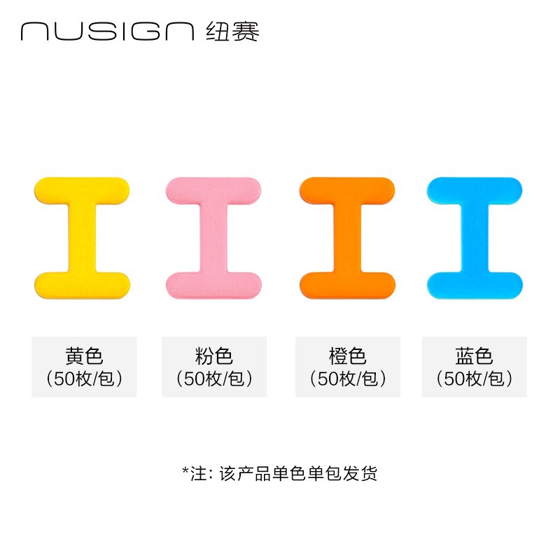 紐賽NS893-I字母配件補(bǔ)充裝(混)(50顆/袋)