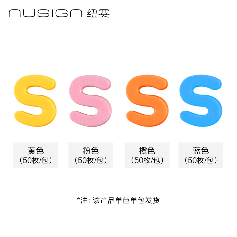 紐賽NS893-S字母配件補(bǔ)充裝(混)(50顆/袋)