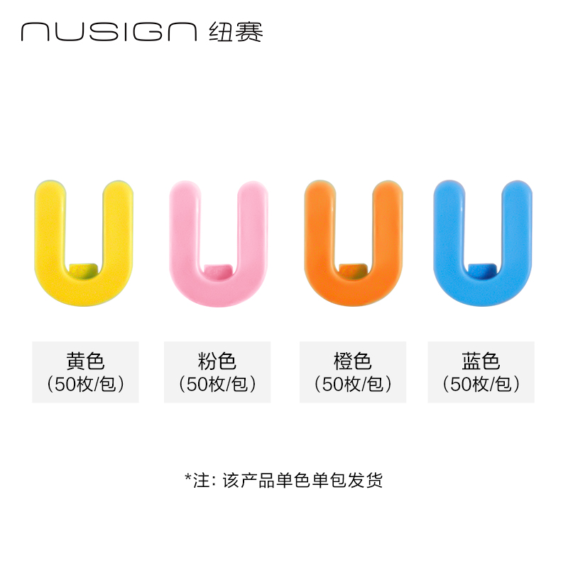 紐賽NS893-U字母配件補(bǔ)充裝(混)(50顆/袋)