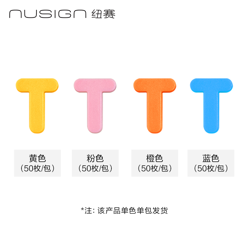 紐賽NS893-T字母配件補(bǔ)充裝(混)(50顆/袋)